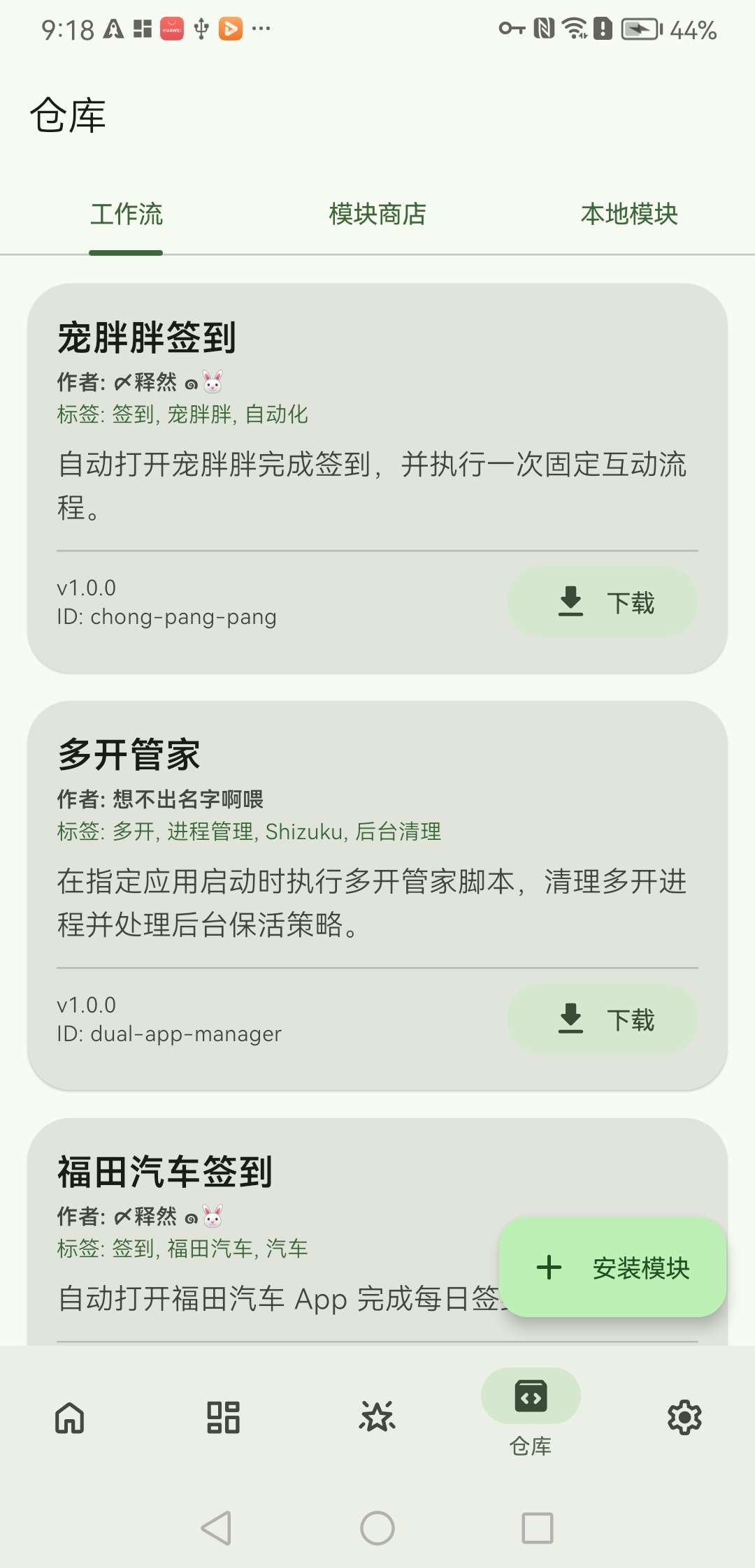 流程管理自己设计工作流程/自动点击/自带脚本 第7张插图 流程管理自己设计工作流程/自动点击/自带脚本 第7张插图