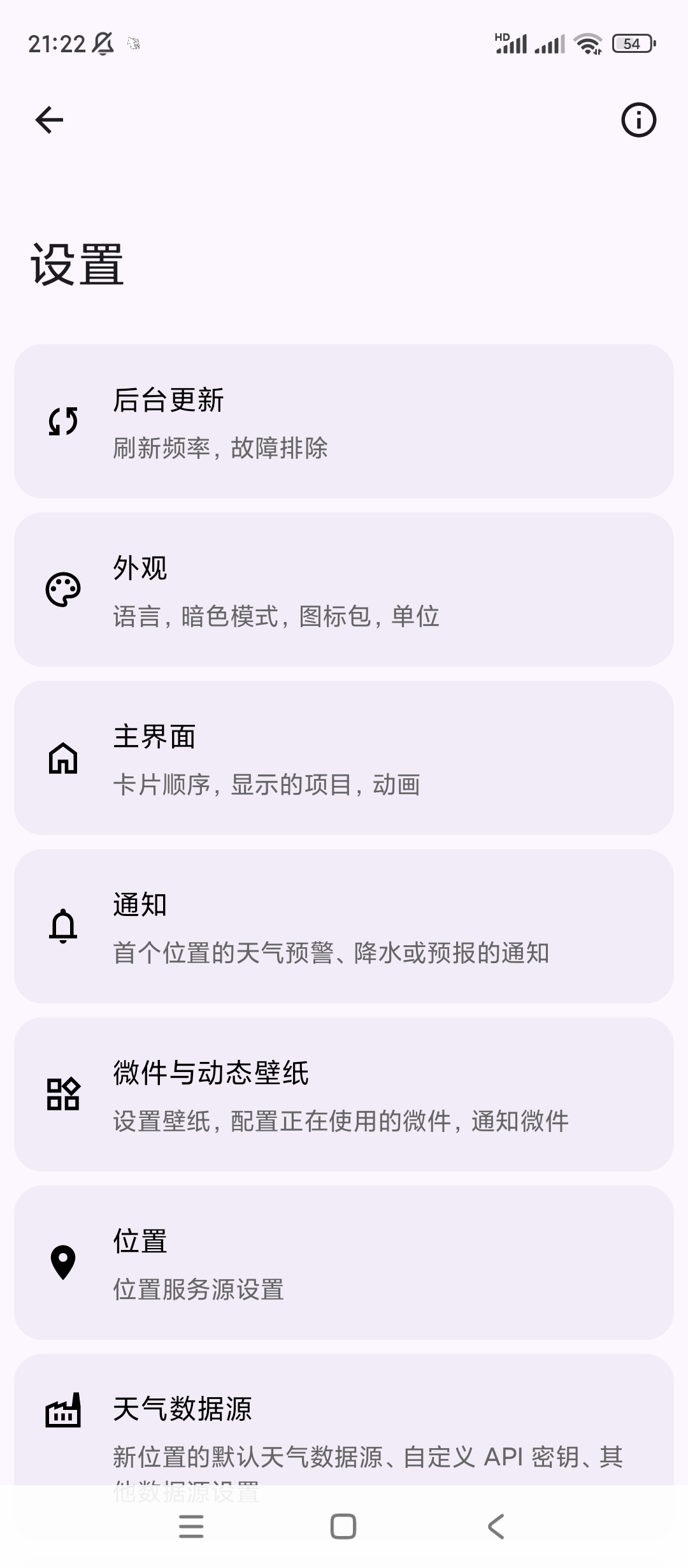 Breezy Weather天气实时天气信息软件 第8张插图 Breezy Weather天气实时天气信息软件 第8张插图