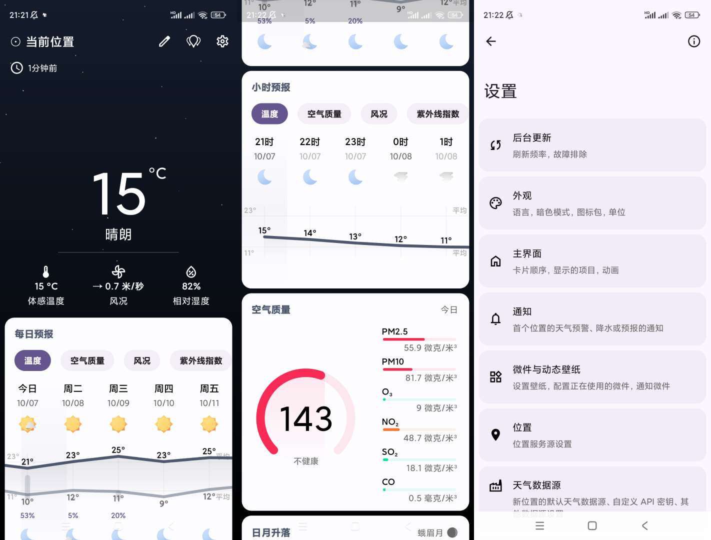 Breezy Weather天气实时天气信息软件 第5张插图 Breezy Weather天气实时天气信息软件 第5张插图
