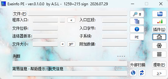 Exeinfo PE(PE文件查壳与逆向分析工具) v0.1.0.0 汉化绿色版 深度特征库 第7张插图 Exeinfo PE(PE文件查壳与逆向分析工具) v0.1.0.0 汉化绿色版 深度特征库 第7张插图