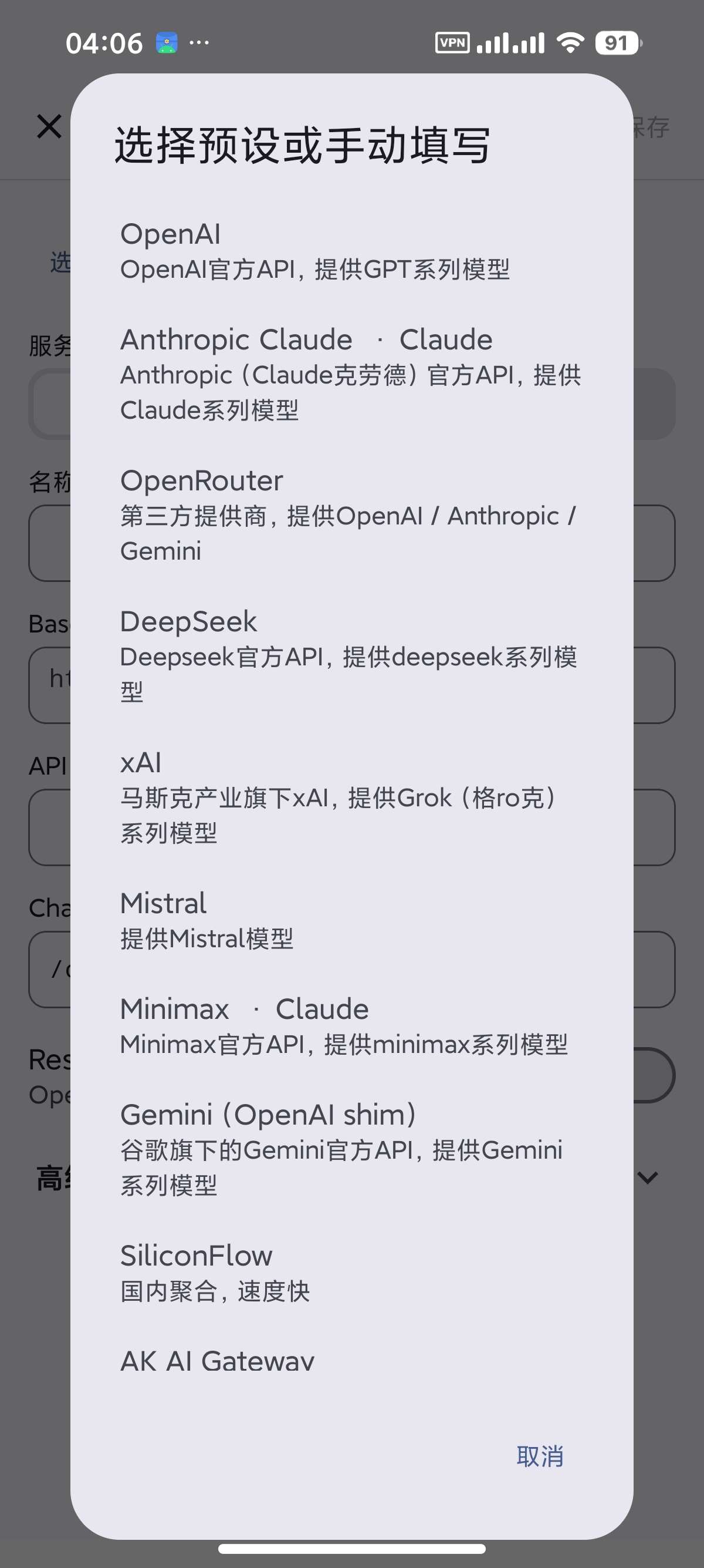 【安卓】MiniiChat Next开源LLM聊天 第3张插图