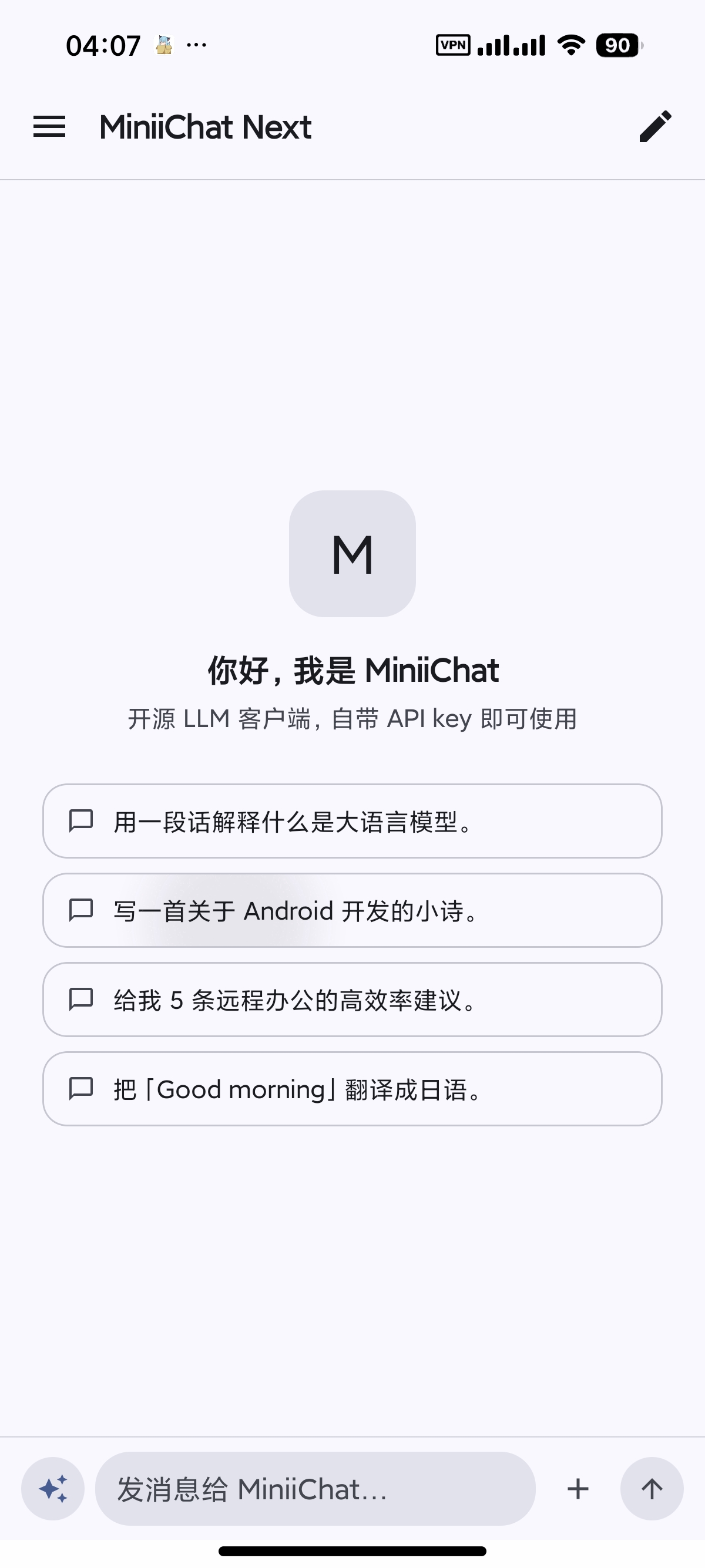 【安卓】MiniiChat Next开源LLM聊天 第6张插图