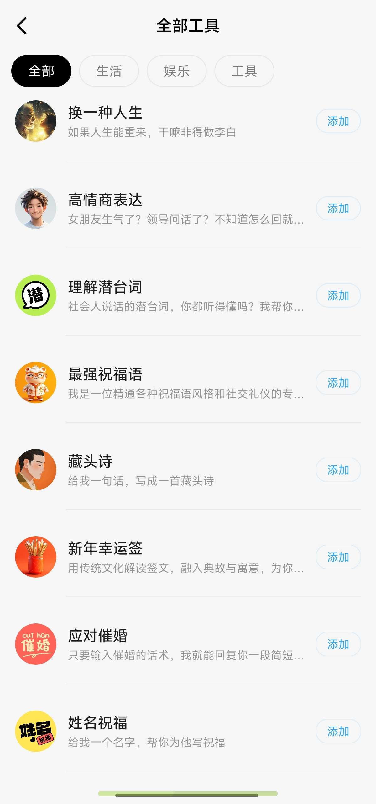 问小白免费 DeepSeek满血无限制AI神器 第8张插图