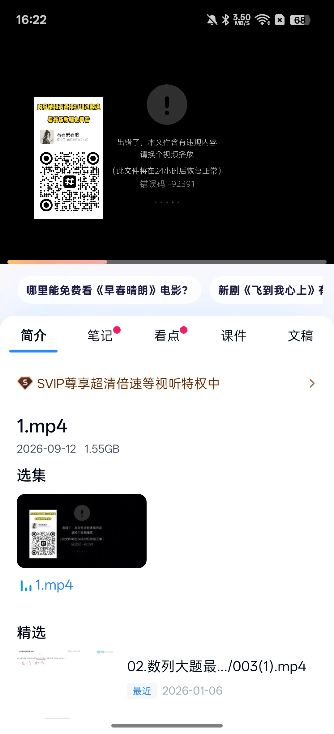 安卓铃声专家⭕海亮手机铃声 第8张插图 安卓铃声专家⭕海亮手机铃声 第8张插图