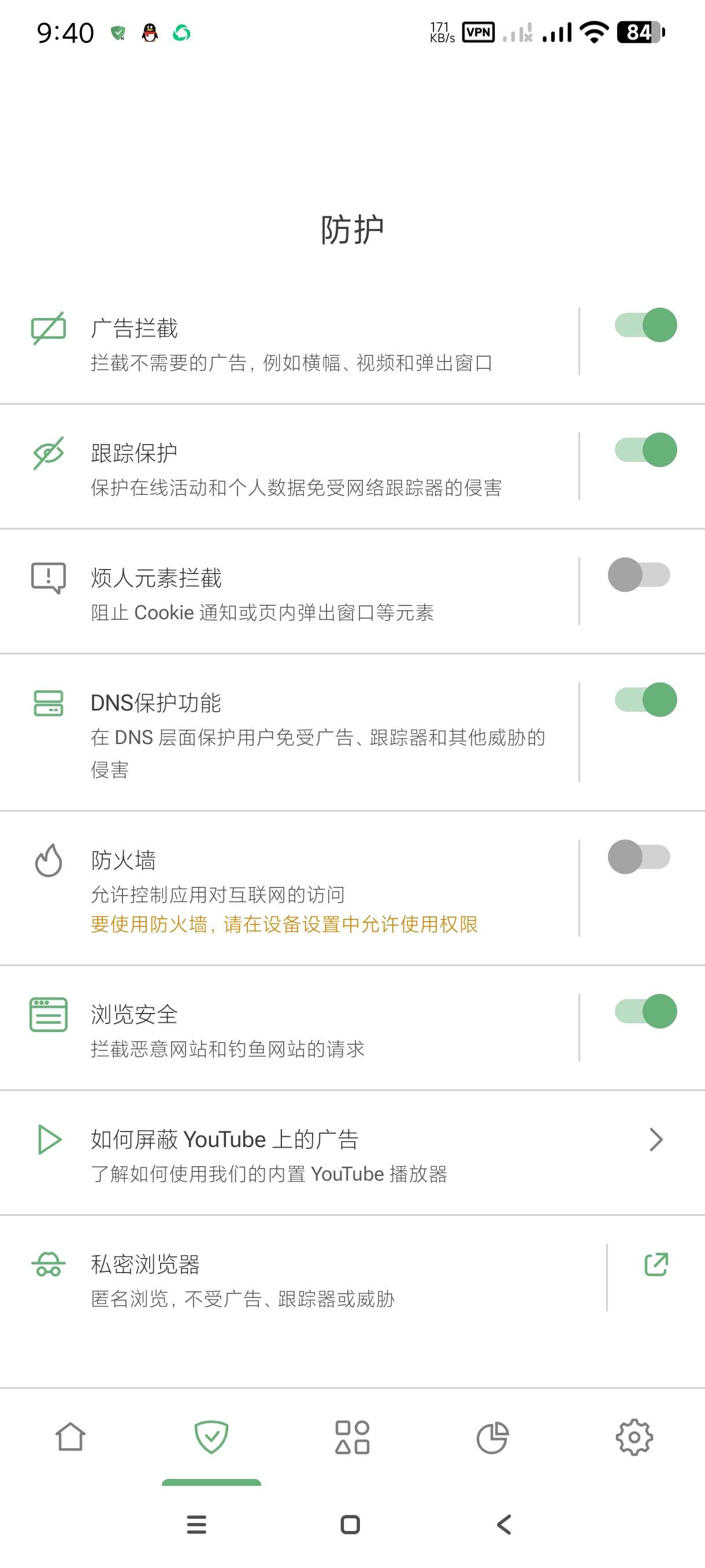 Adguard4.11.15跳广告神器吊打李跳跳 第8张插图 Adguard4.11.15跳广告神器吊打李跳跳 第8张插图