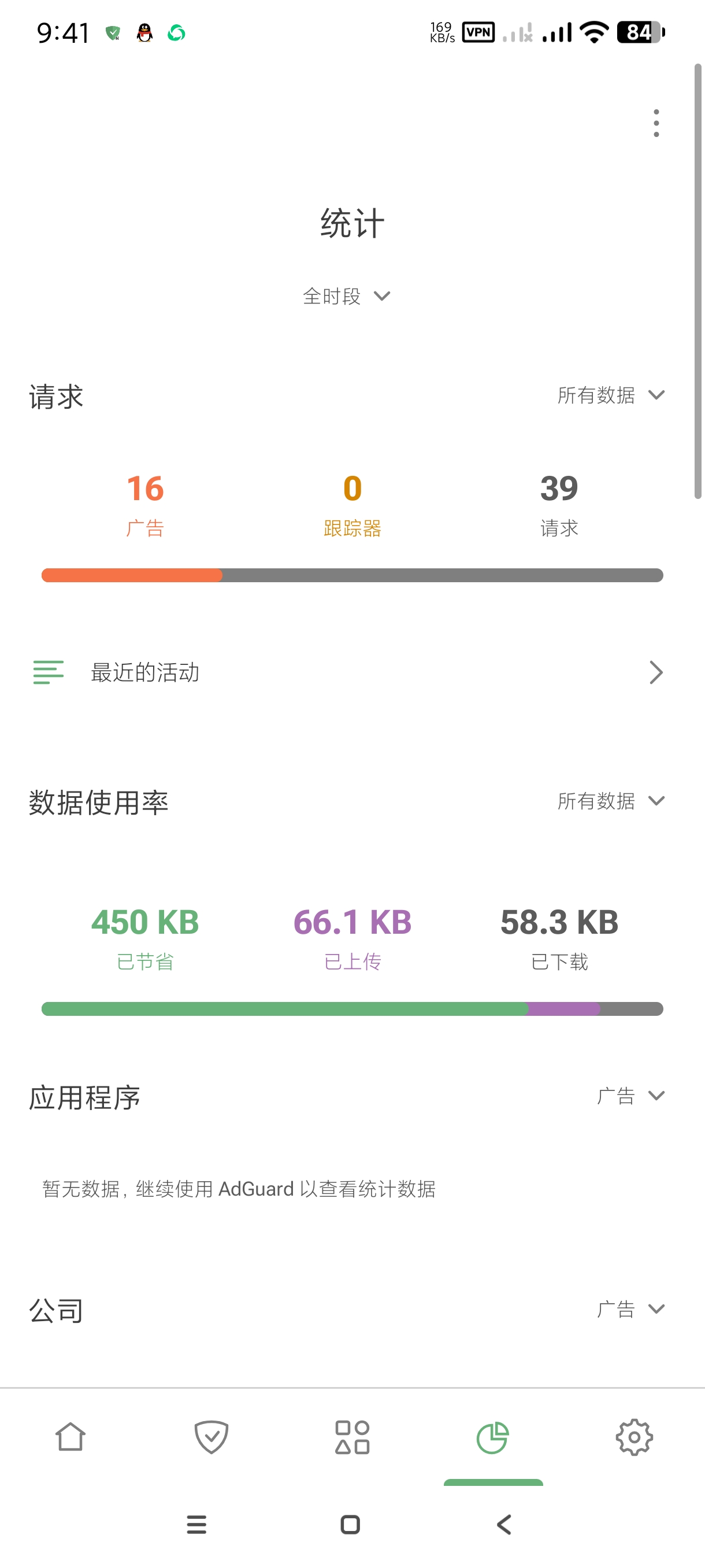 Adguard4.11.15跳广告神器吊打李跳跳 第9张插图 Adguard4.11.15跳广告神器吊打李跳跳 第9张插图