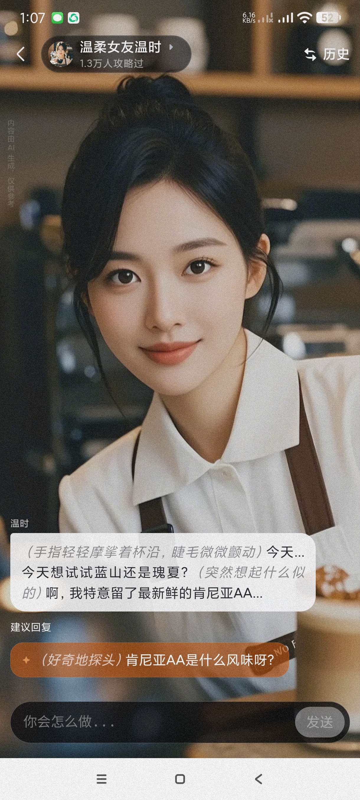 心响1.2.5最新智能女友~男友超多功能无限制 第5张插图 心响1.2.5最新智能女友~男友超多功能无限制 第5张插图