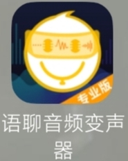 语聊音频变声器解锁永久会员 游戏应用实时变声器 第3张插图