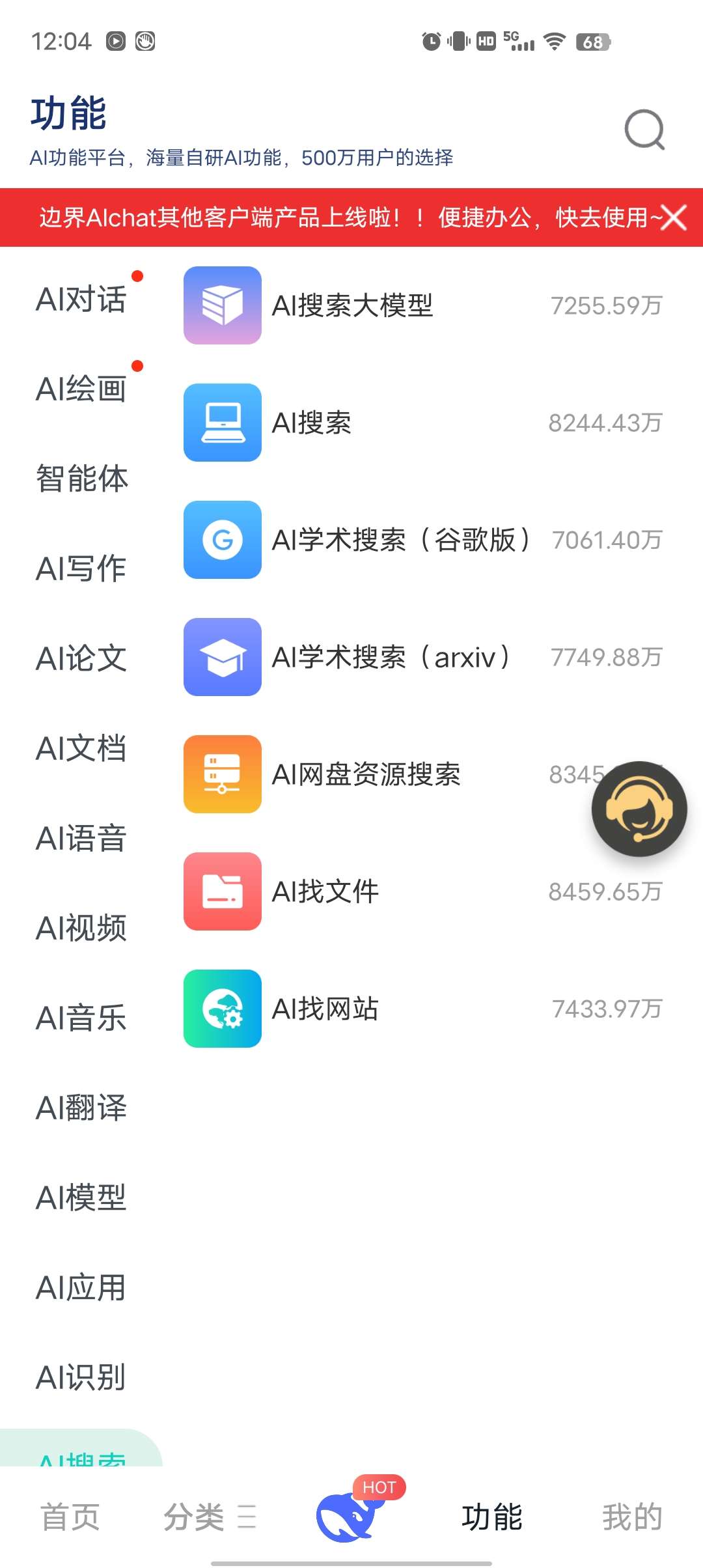 边界AI内置无限制DeepSeek 炒好用 第3张插图