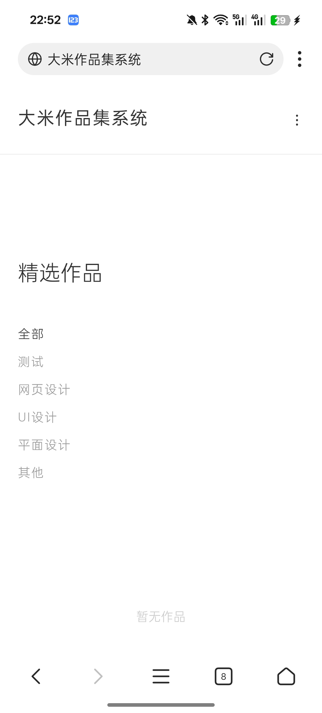 一个极简版企业个人作品官网 第5张插图 一个极简版企业个人作品官网 第5张插图