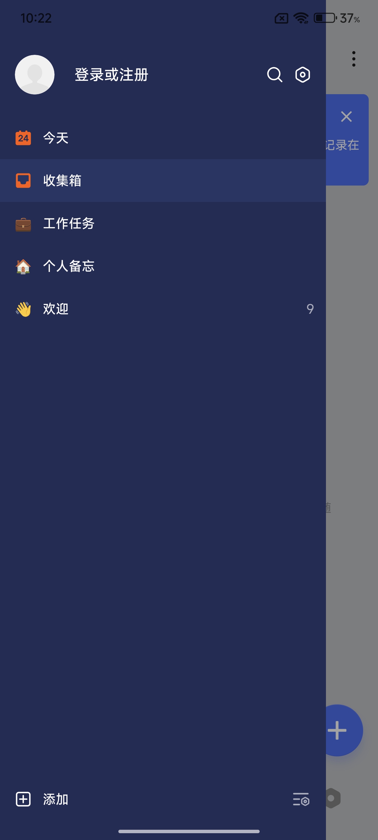 滴答清单强大高效的任务管理日程管理 第7张插图