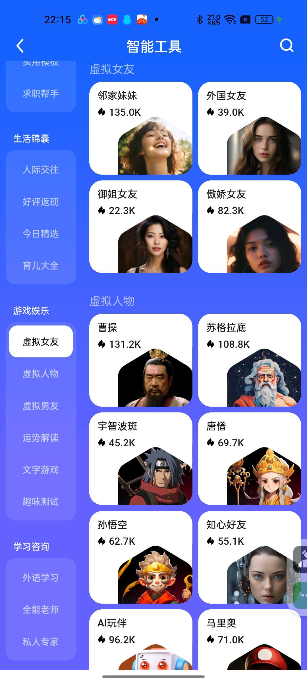 小悟空1.5.0⭕几百种AI工具涉及全方面完全免费 第6张插图 小悟空1.5.0⭕几百种AI工具涉及全方面完全免费 第6张插图