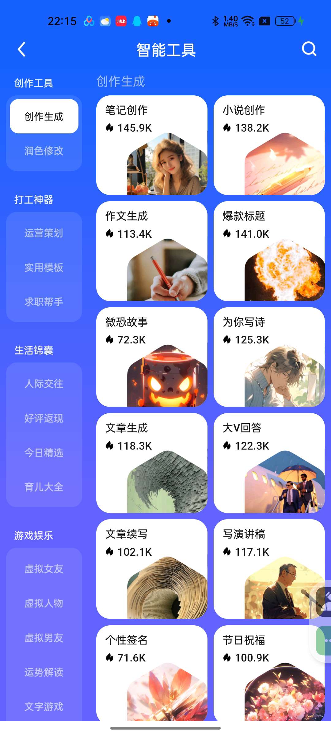 小悟空1.5.0⭕几百种AI工具涉及全方面完全免费 第7张插图 小悟空1.5.0⭕几百种AI工具涉及全方面完全免费 第7张插图