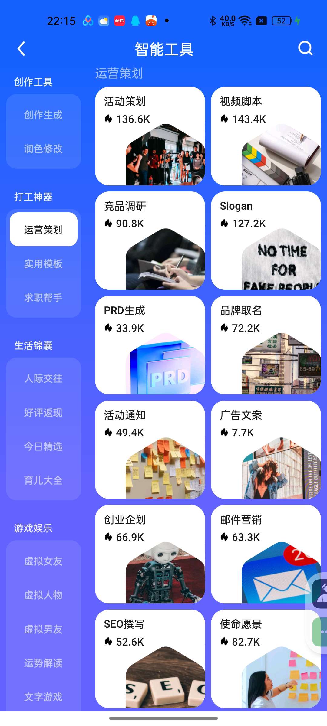 小悟空1.5.0⭕几百种AI工具涉及全方面完全免费 第8张插图 小悟空1.5.0⭕几百种AI工具涉及全方面完全免费 第8张插图