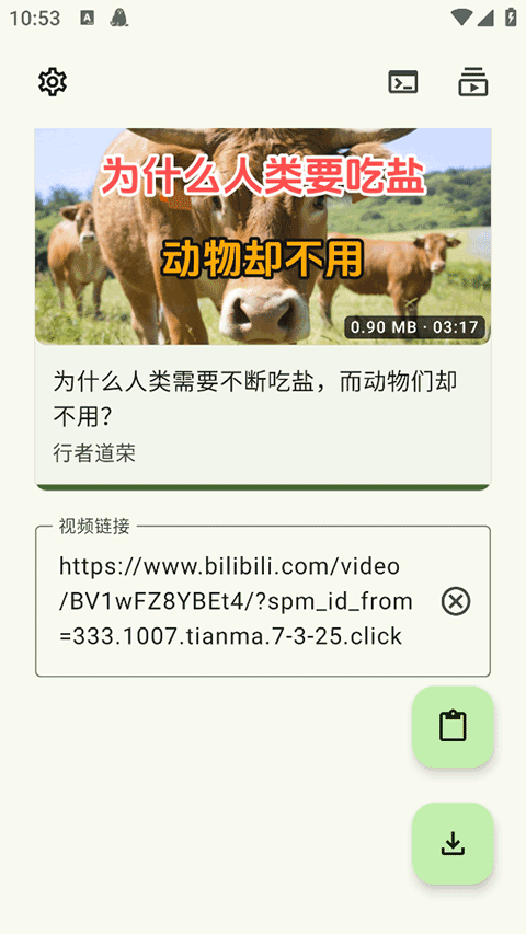 【合集】新版下载器合集飞流X不限速磁力 视频等下载 第9张插图 【合集】新版下载器合集飞流X不限速磁力 视频等下载 第9张插图