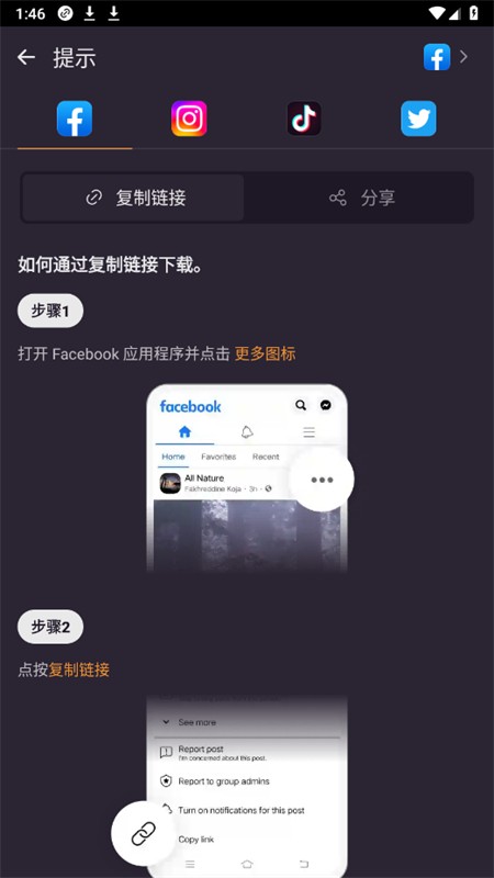 【合集】新版下载器合集飞流X不限速磁力 视频等下载 第10张插图 【合集】新版下载器合集飞流X不限速磁力 视频等下载 第10张插图