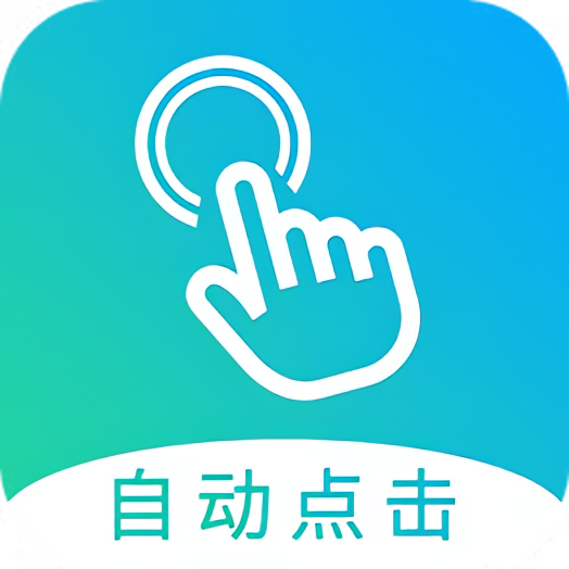 自动点击器 解锁会员版全自动点击器 可用游戏脚本 第3张插图