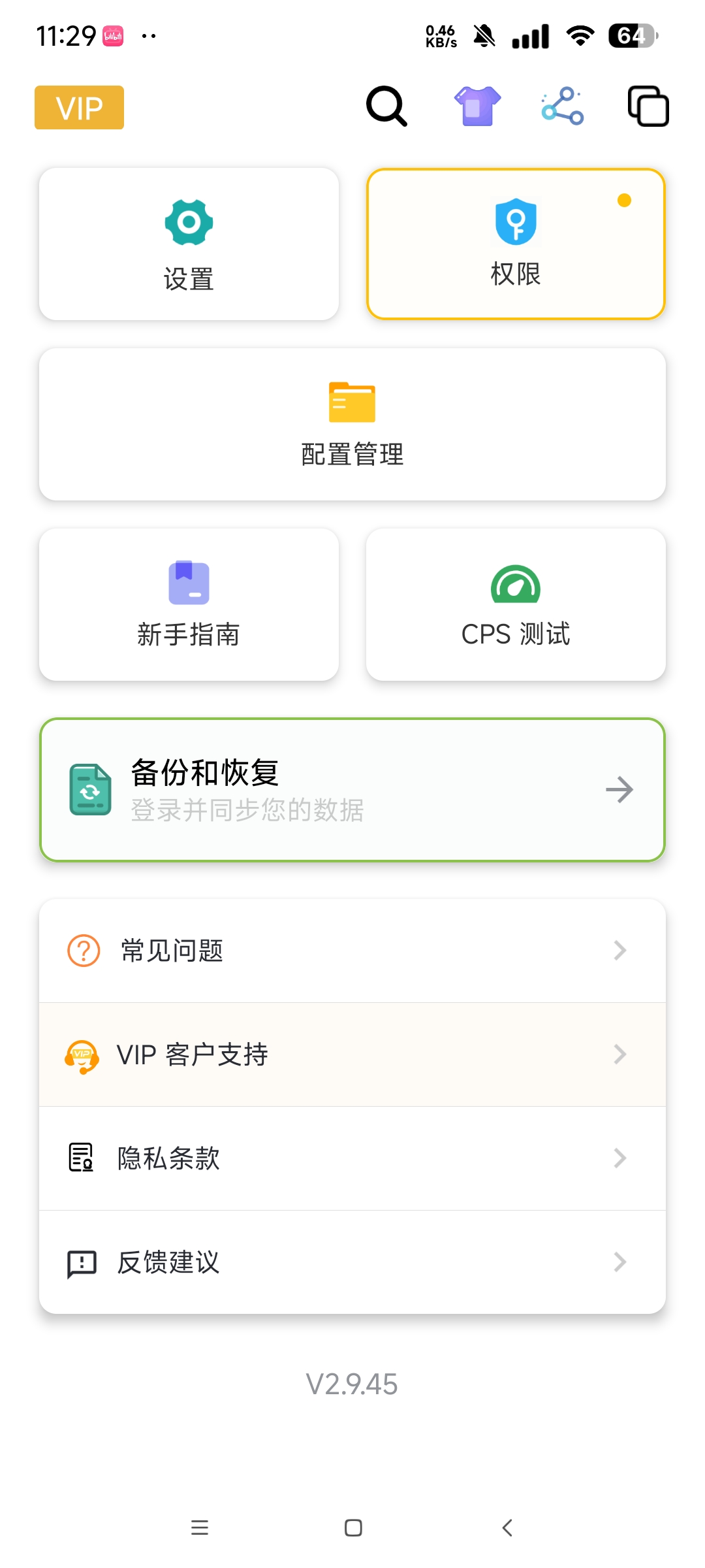 自动点击器 解锁会员版全自动点击器 可用游戏脚本 第8张插图