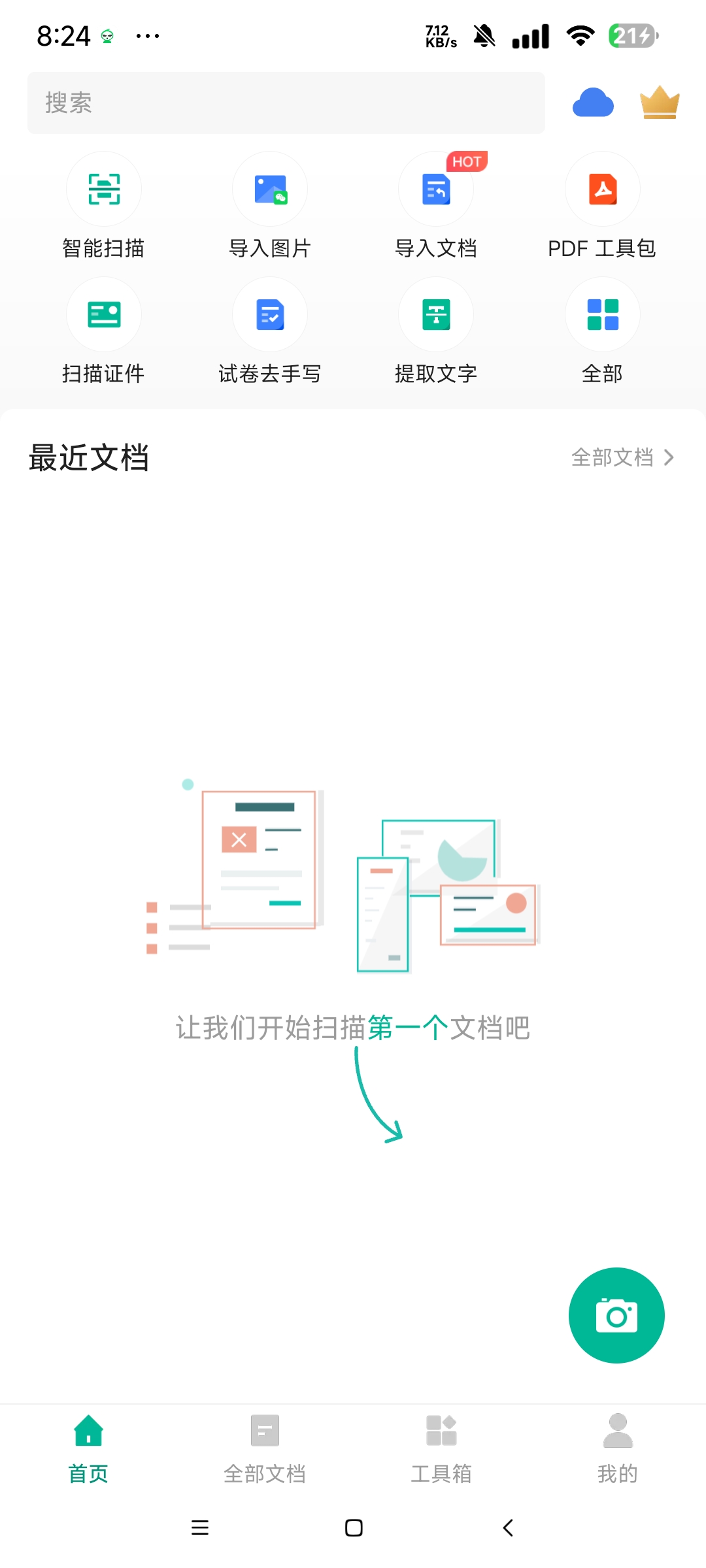 扫描全能王解锁至尊版会员功能已经解锁 第8张插图 扫描全能王解锁至尊版会员功能已经解锁 第8张插图