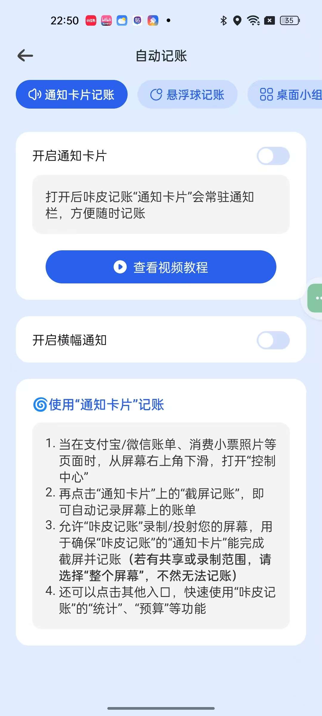 咔皮记账0.8.02⭕自动记账⭐AI助手解锁会员 第7张插图 咔皮记账0.8.02⭕自动记账⭐AI助手解锁会员 第7张插图