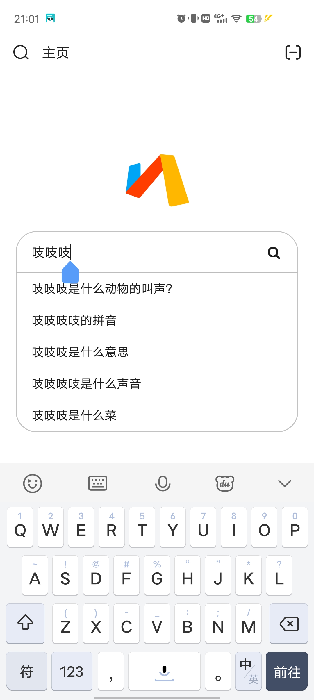 Via最新版新增脚本搜索等等功能 极简浏览器 第3张插图