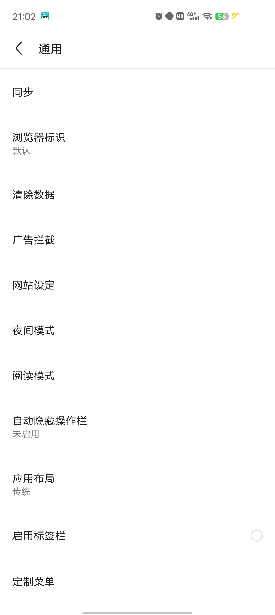 Via最新版新增脚本搜索等等功能 极简浏览器 第7张插图