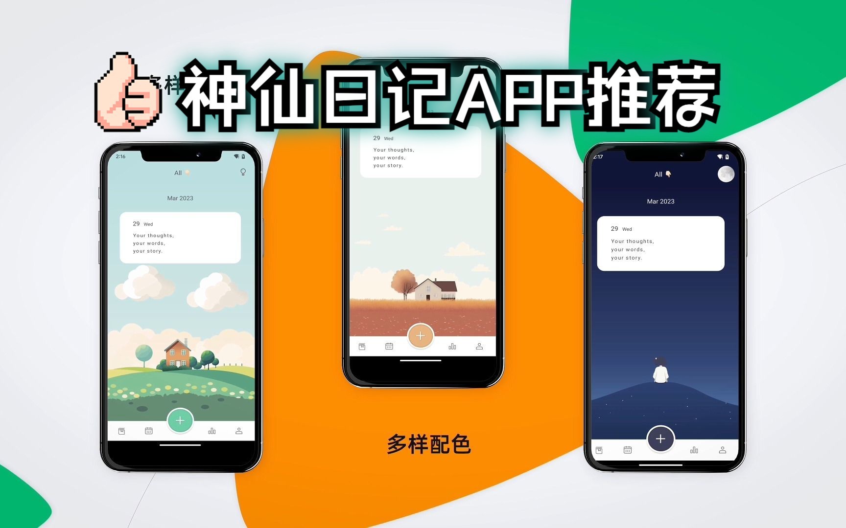 【原创修改】定格日记解速会员打造人生之书 第3张插图