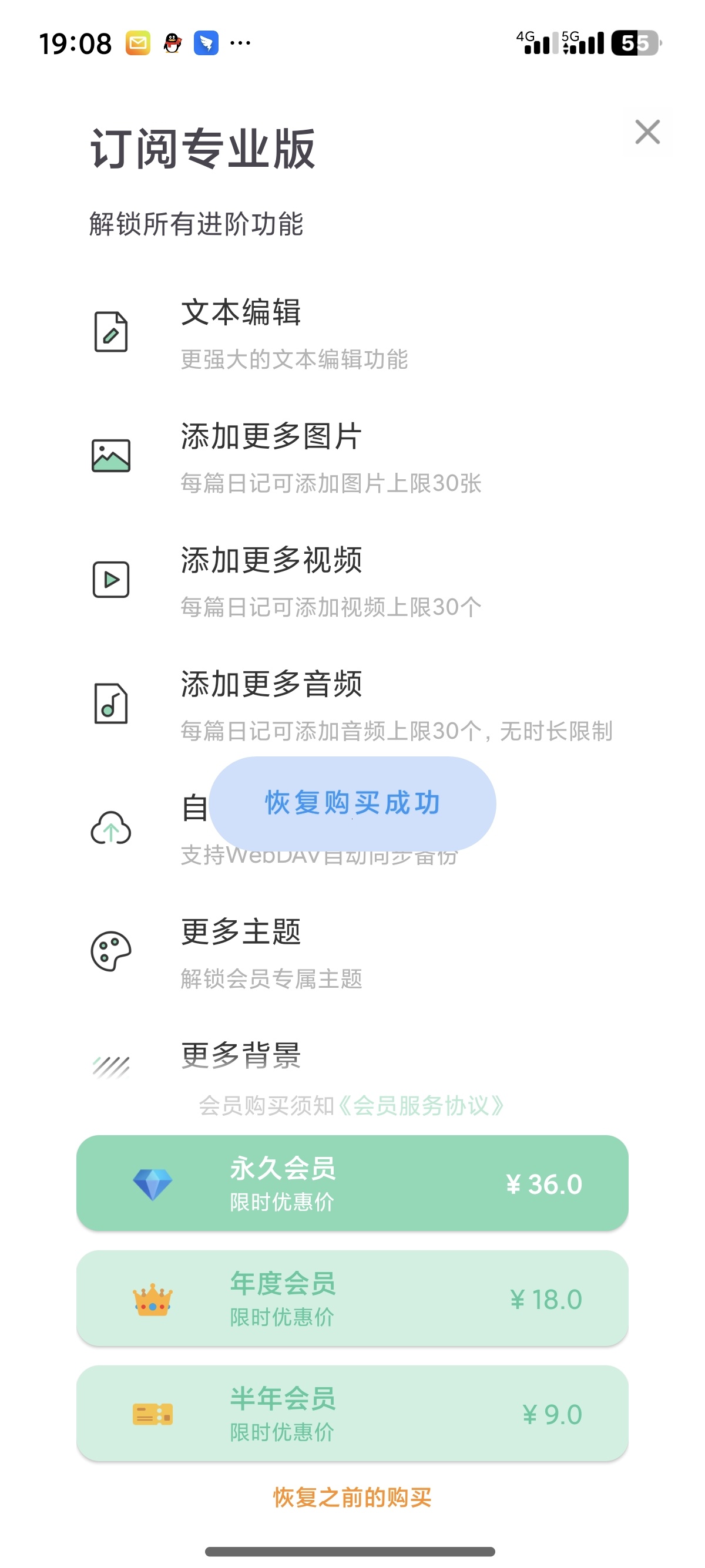【原创修改】定格日记解速会员打造人生之书 第6张插图