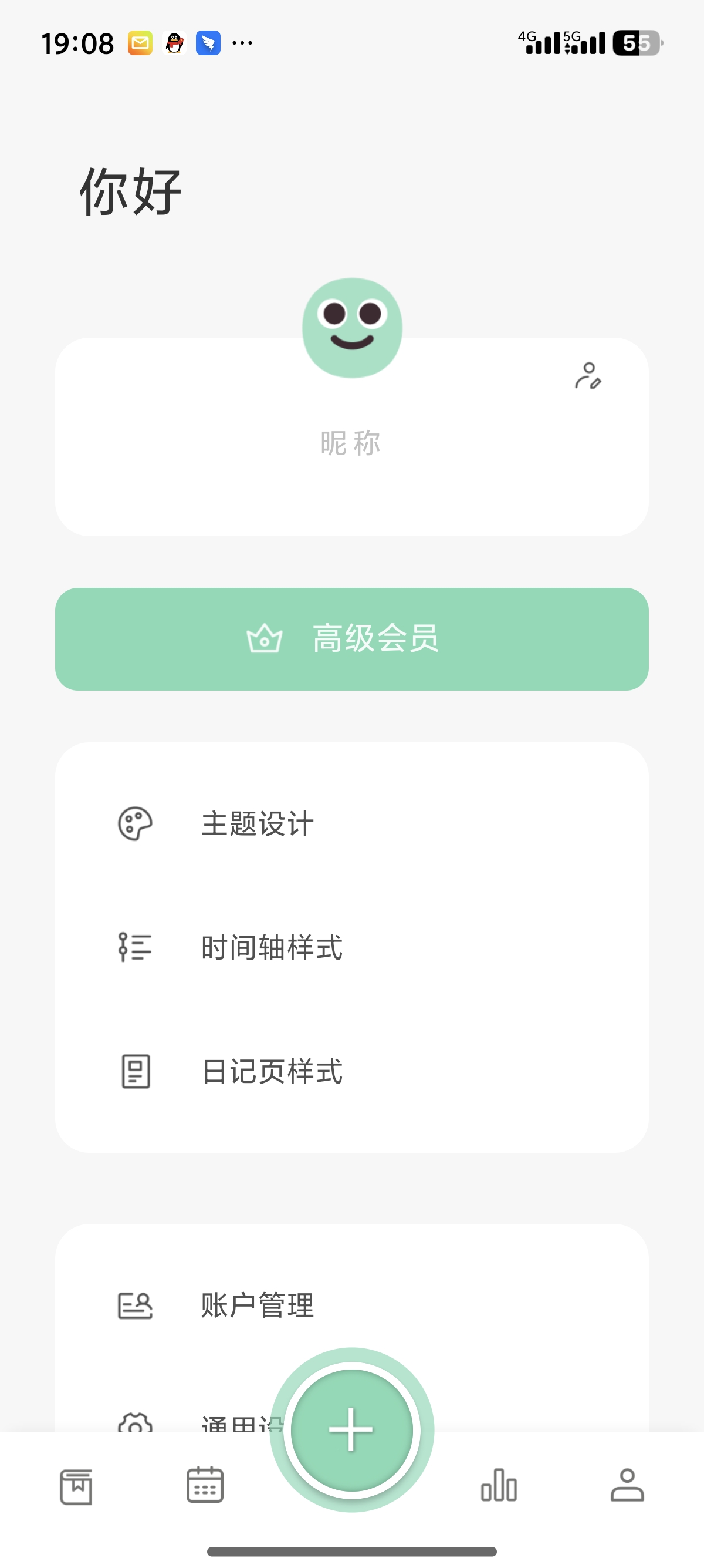 【原创修改】定格日记解速会员打造人生之书 第7张插图