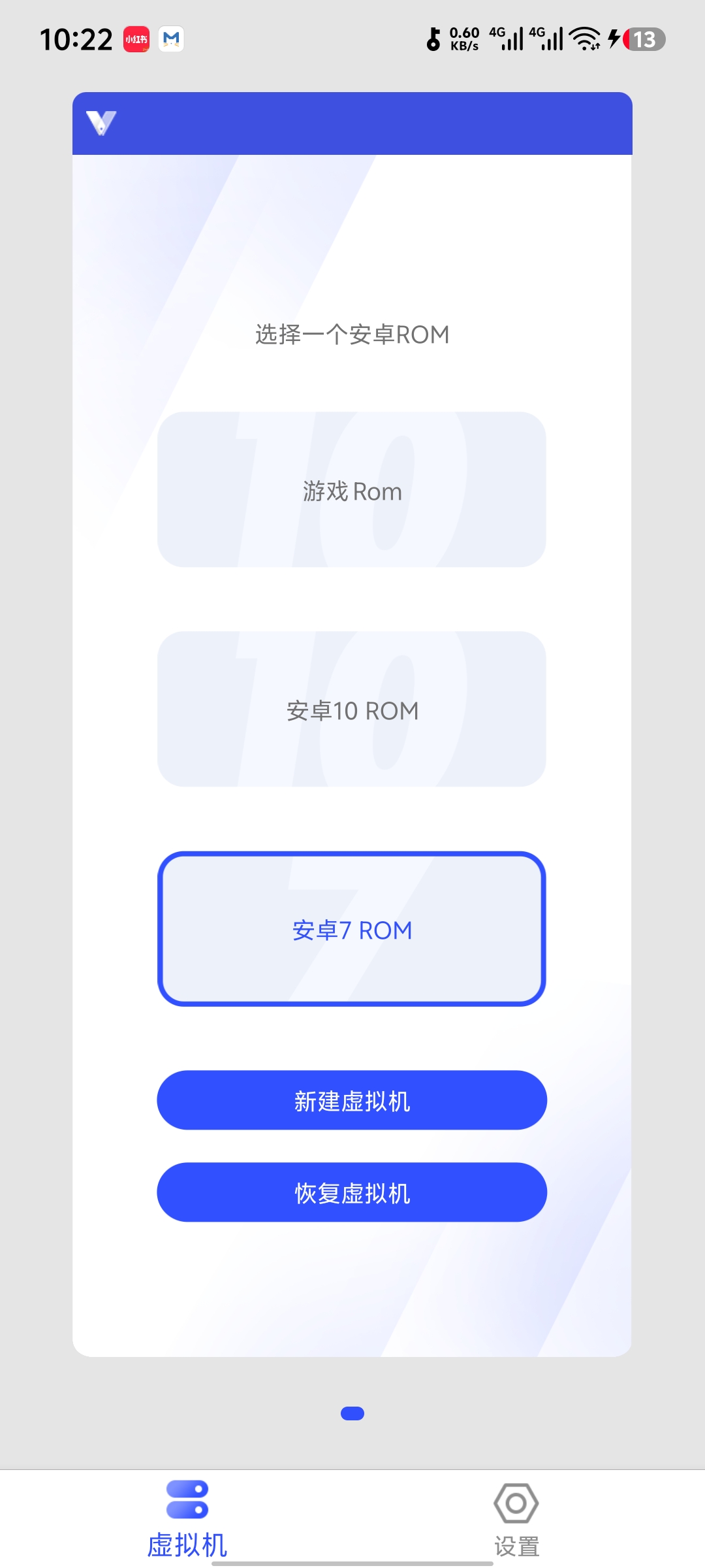 光速虚拟机虚拟机秒开一键root搞机必备 第3张插图