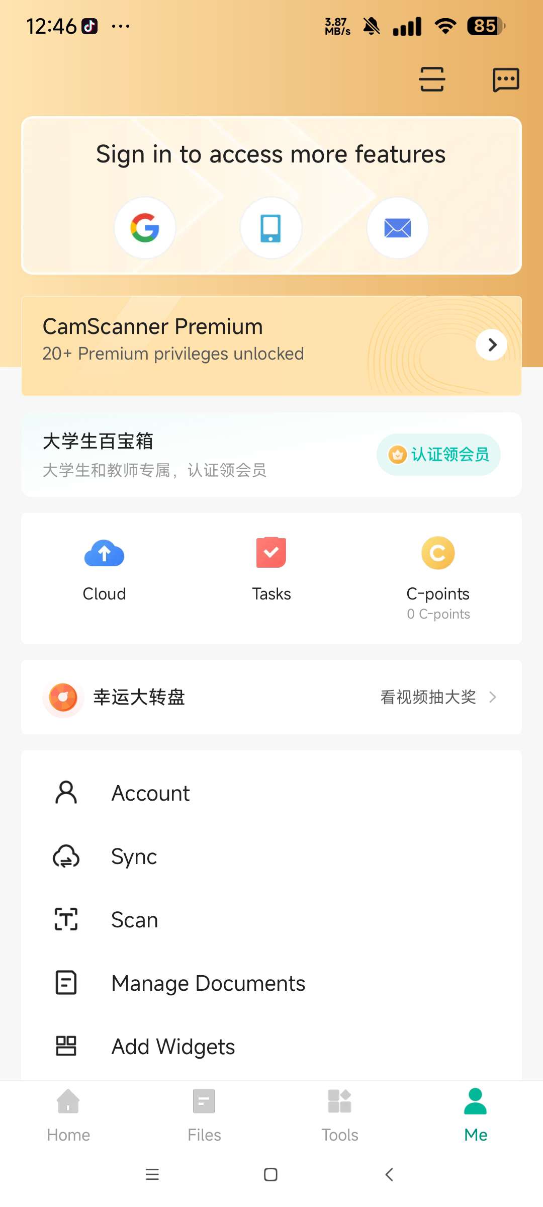 CamScanner扫描全能王国际版解锁永久会员 第6张插图 CamScanner扫描全能王国际版解锁永久会员 第6张插图