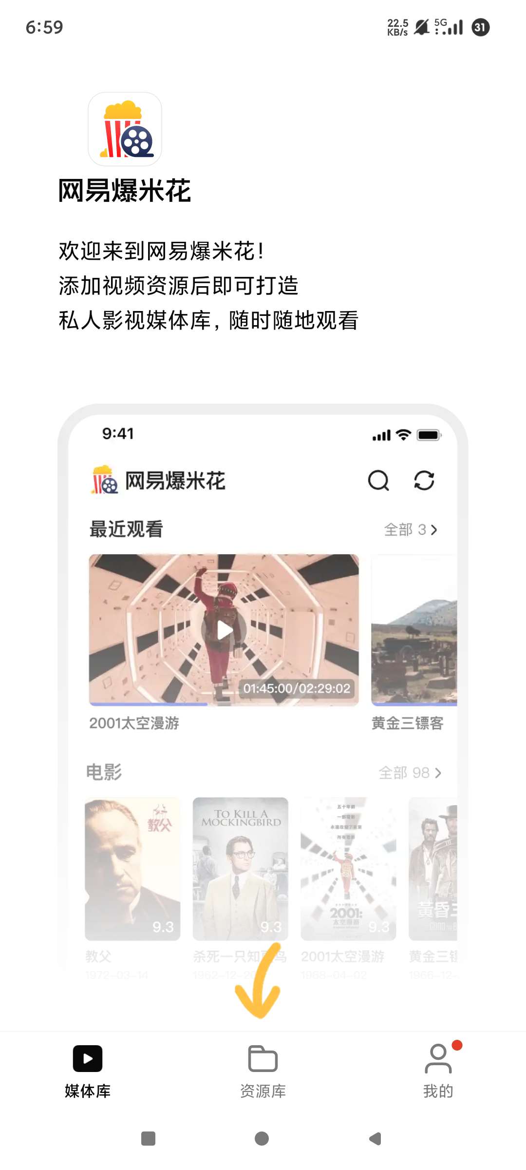网易爆米花聚合12大网盘影片动漫等播放器㊙️ 第6张插图 网易爆米花聚合12大网盘影片动漫等播放器㊙️ 第6张插图