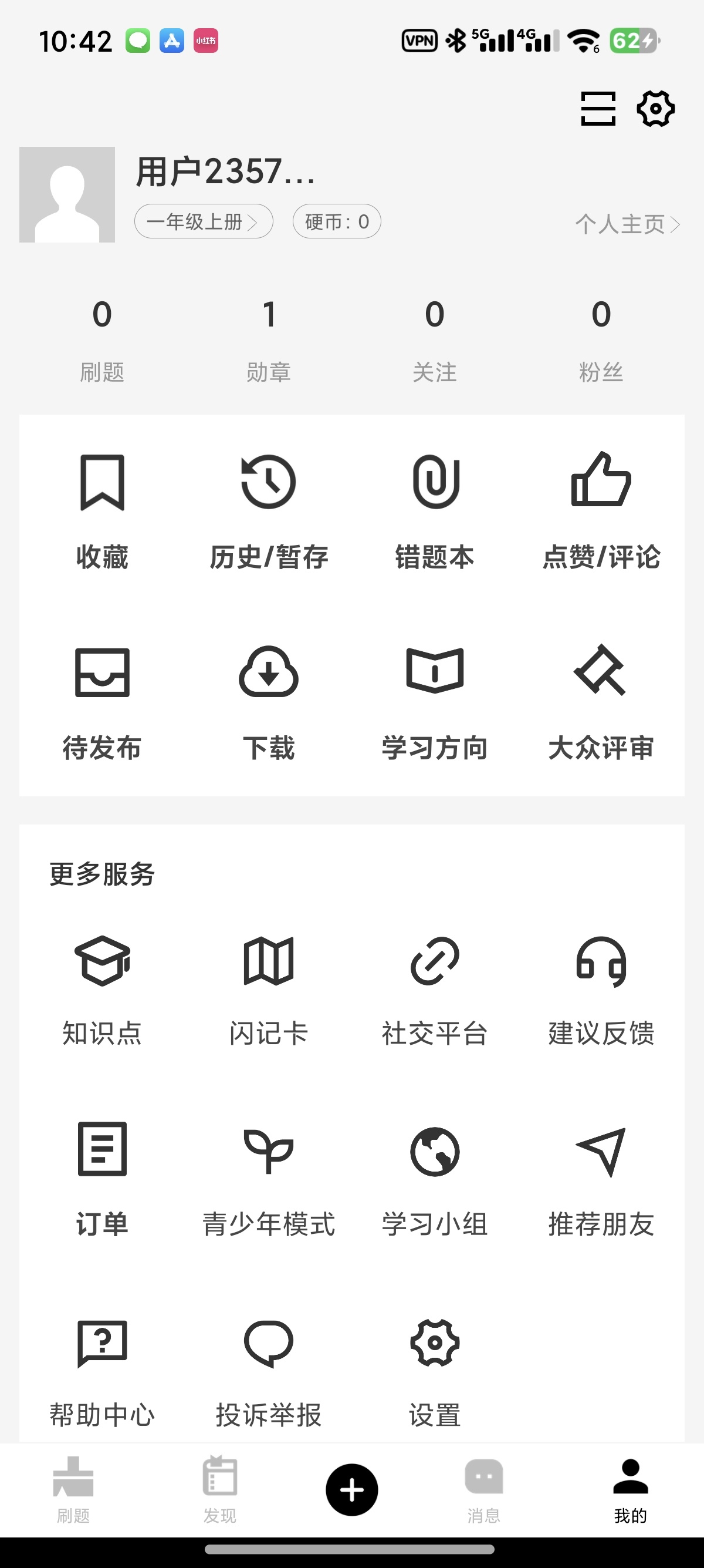 疯狂刷题 2.0.8全面覆盖各类考试学科和职业考试 第8张插图 疯狂刷题 2.0.8全面覆盖各类考试学科和职业考试 第8张插图