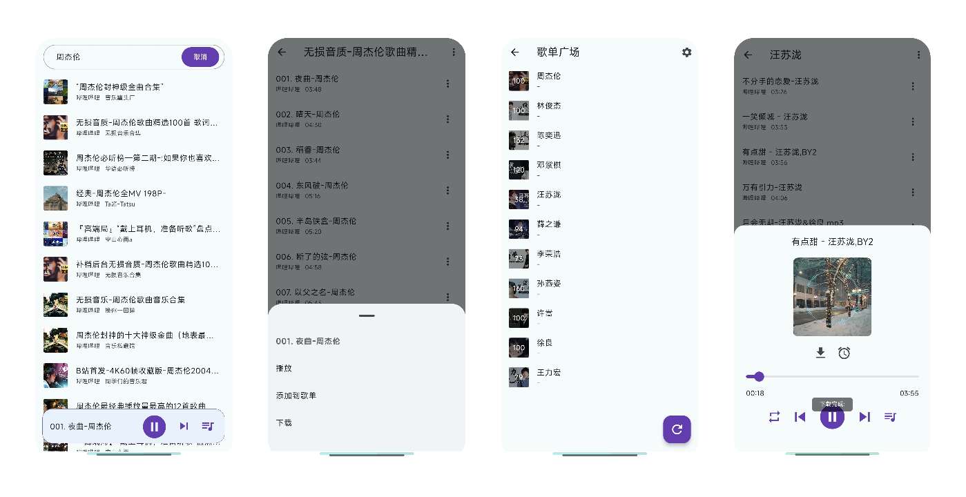 【合集】3款无损音乐下载全网歌曲听下完全免费 第7张插图 【合集】3款无损音乐下载全网歌曲听下完全免费 第7张插图