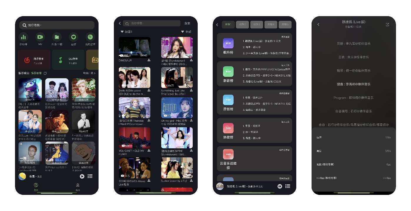 【合集】3款无损音乐下载全网歌曲听下完全免费 第6张插图 【合集】3款无损音乐下载全网歌曲听下完全免费 第6张插图