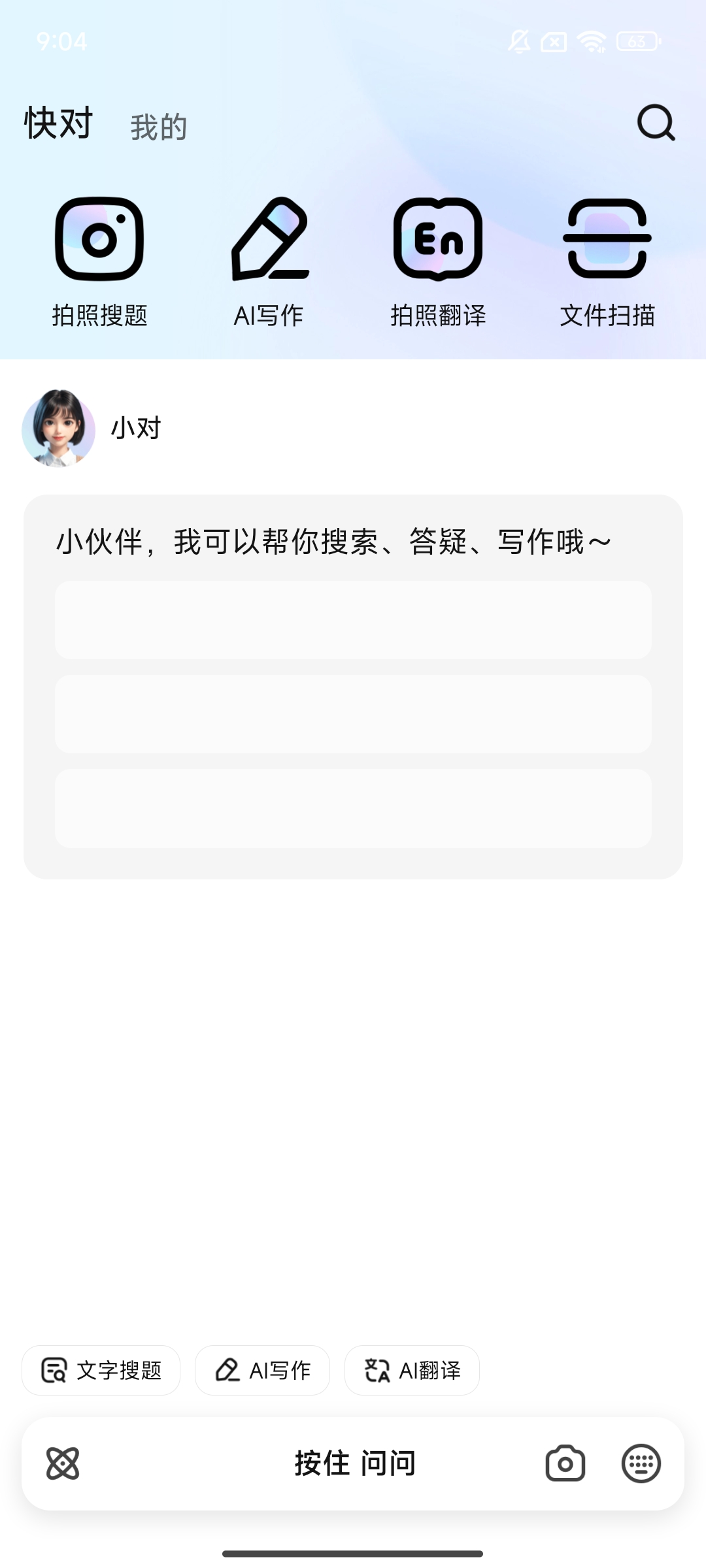 快对AIAI批改作业️超多学习资料免费 第8张插图