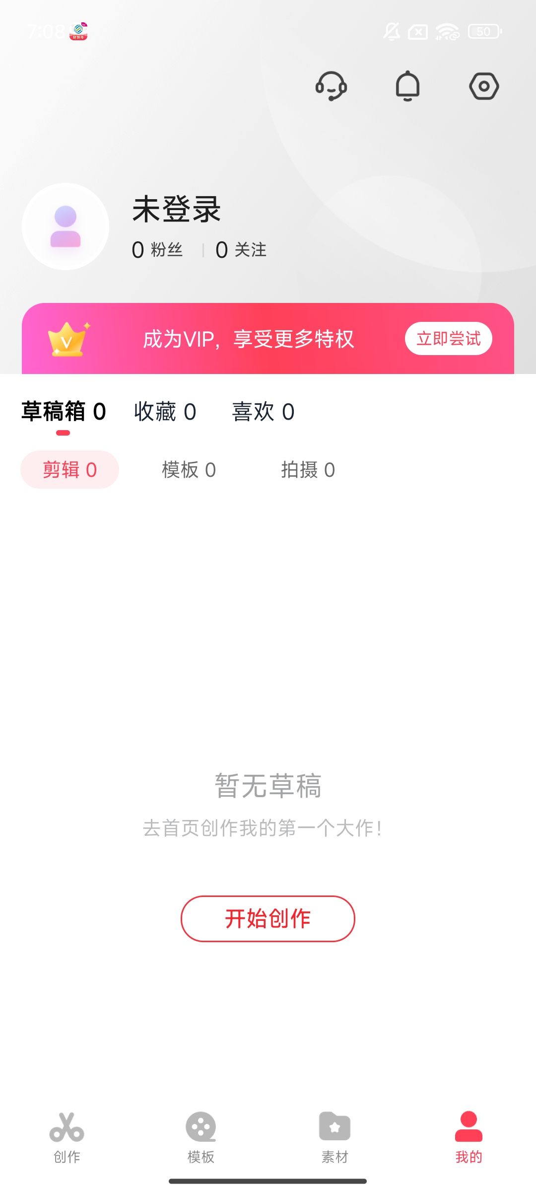 快剪辑免费剪辑软件无广告纯净版 第8张插图