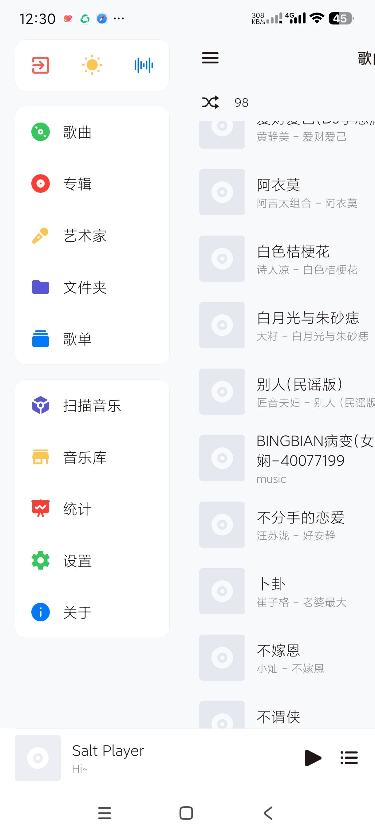 【分享】SaltPlayer10.8.3🔥音乐播放器｜页面简洁