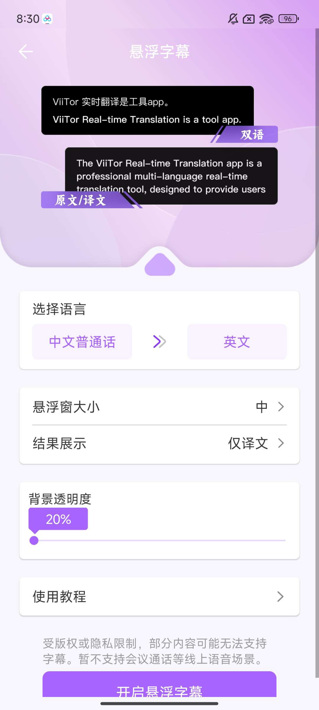 实时翻译交流无压力免费无广告 第7张插图