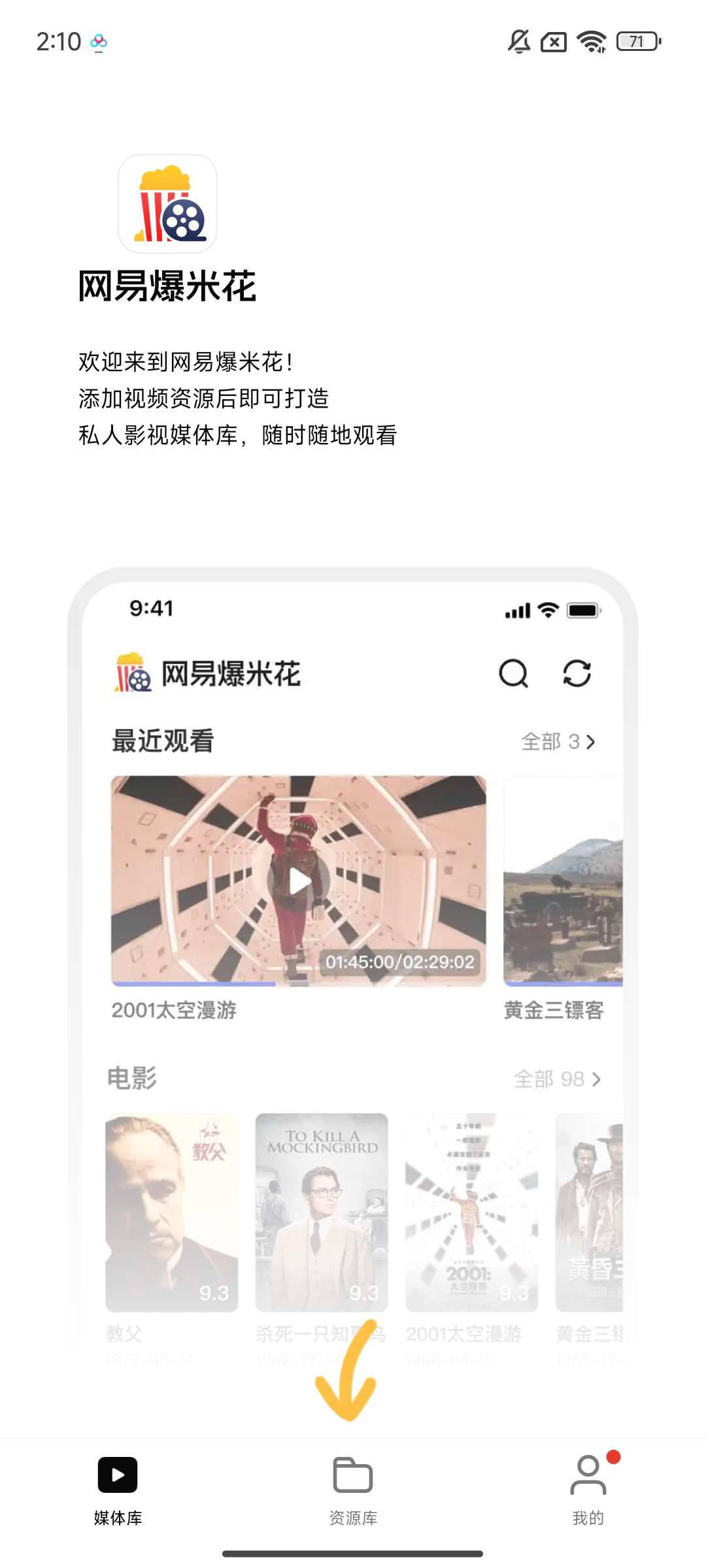 【分享】影视动漫播放器🍉支持多网盘🔥免费无广告