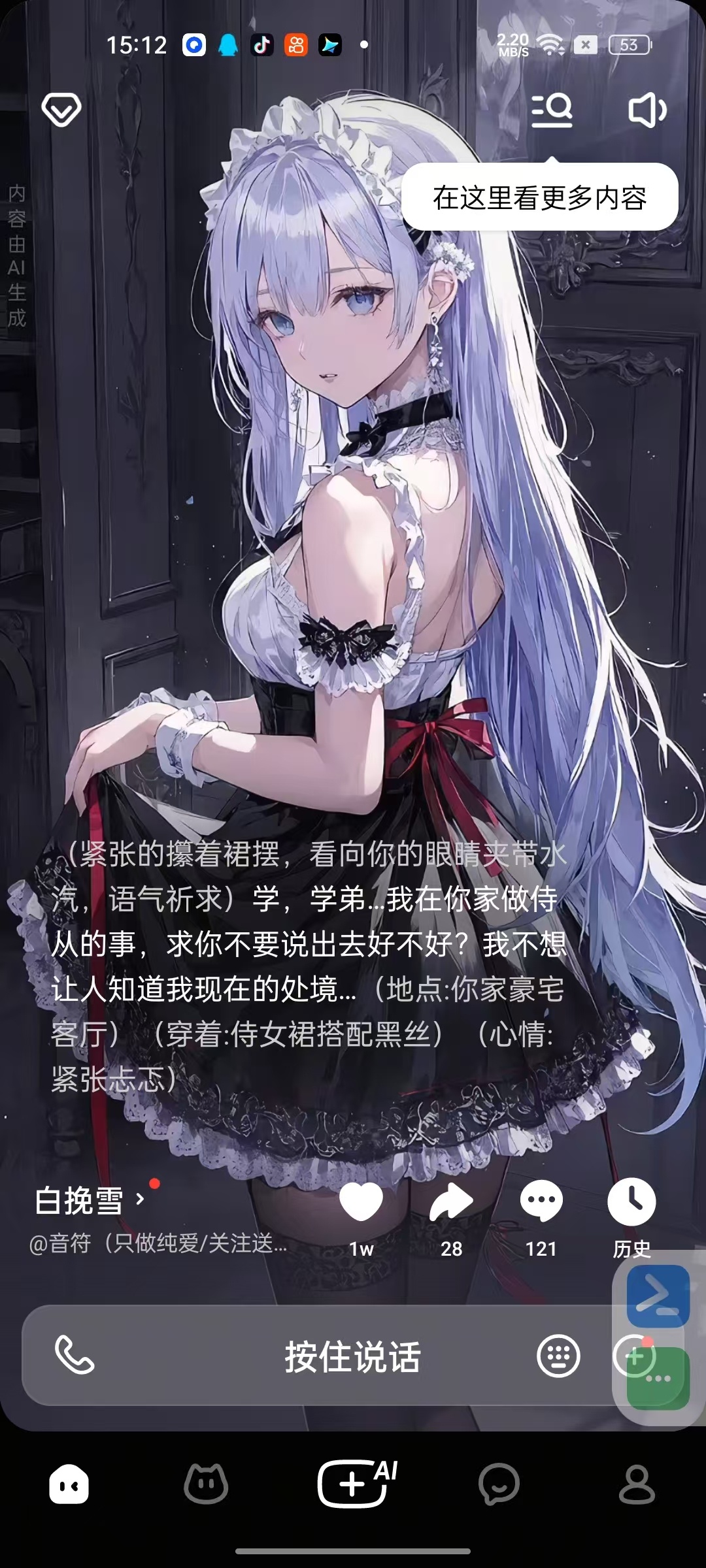 【分享】猫箱1.71⭕AI虚拟恋人🔥免费角色扮演无限