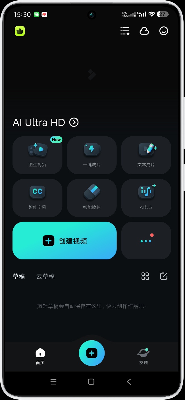 【分享】Filmora14.9🔥安卓音视频编辑工具