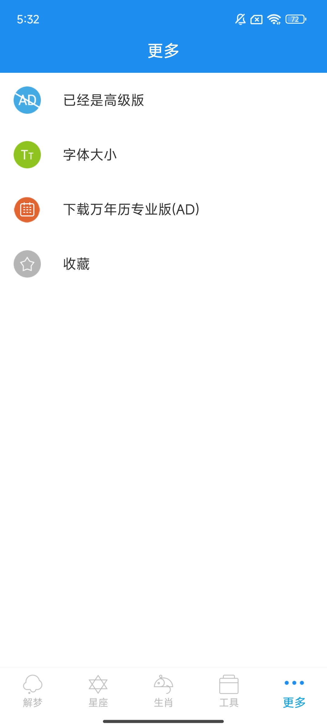 【分享】周公解梦💛解锁SVIP🔥