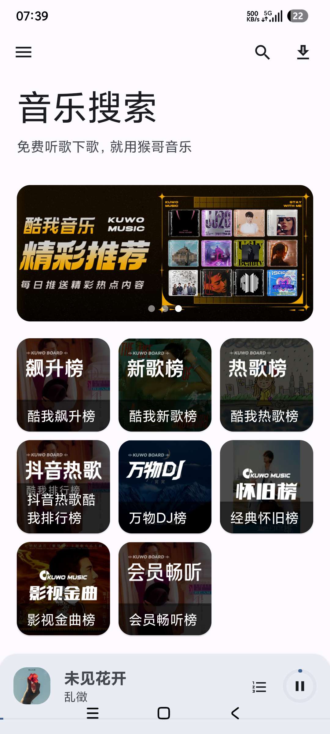 【分享】猴哥音乐✨覆盖全网音乐平台🔥无损下载❗❗