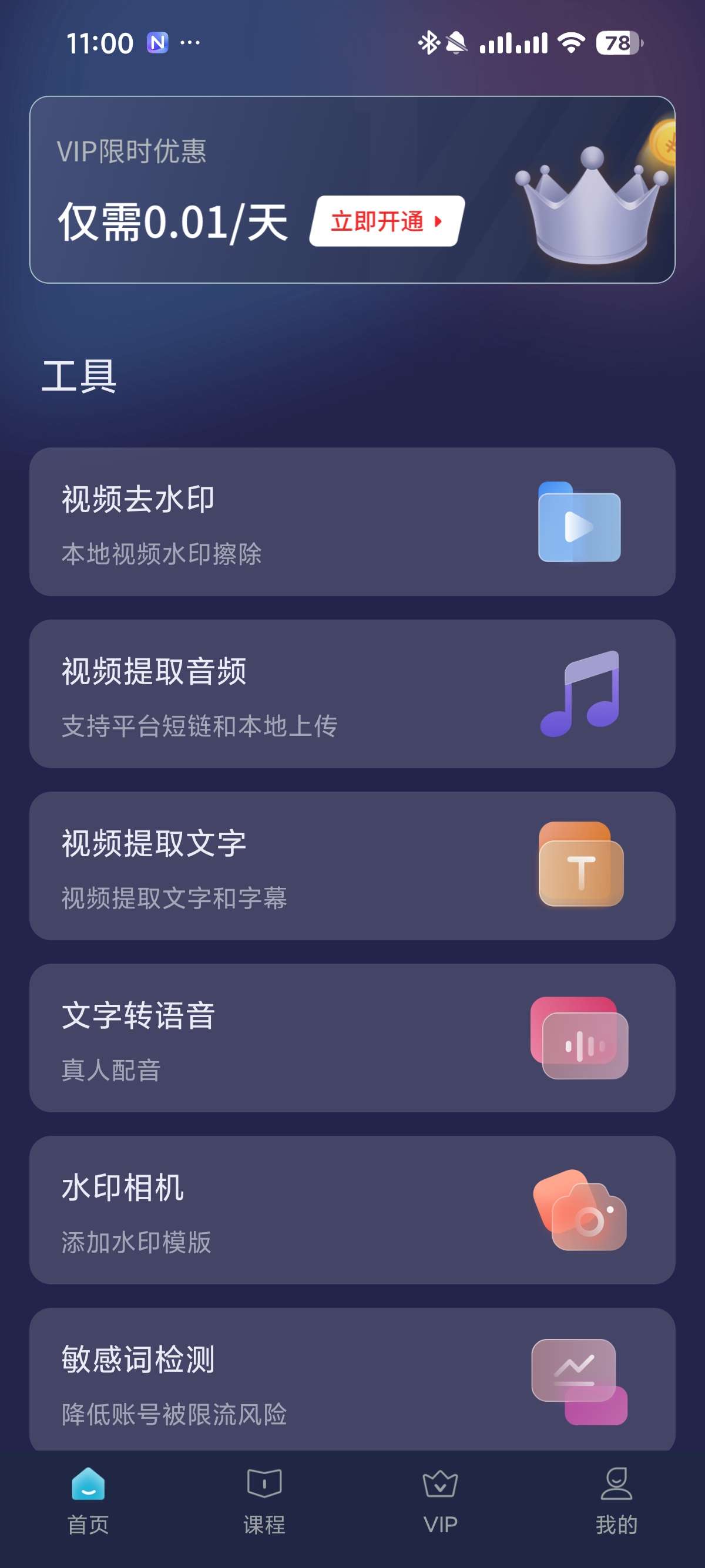 【安卓】短视频一键搬运 1.8.4🔥搬运视频赚钱利器