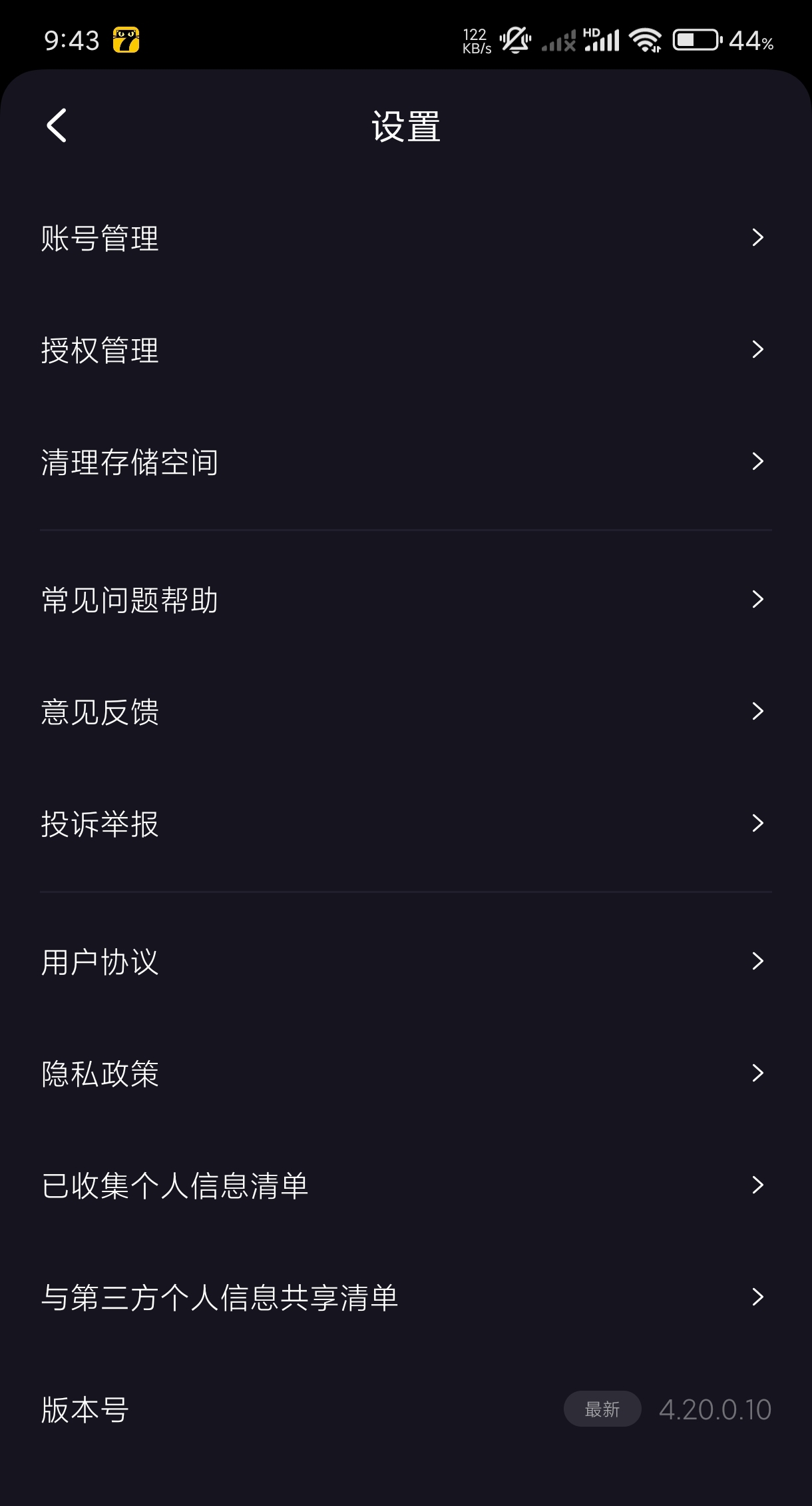 度加剪辑4.25.0.10免费数字人~自媒体变现 第8张插图