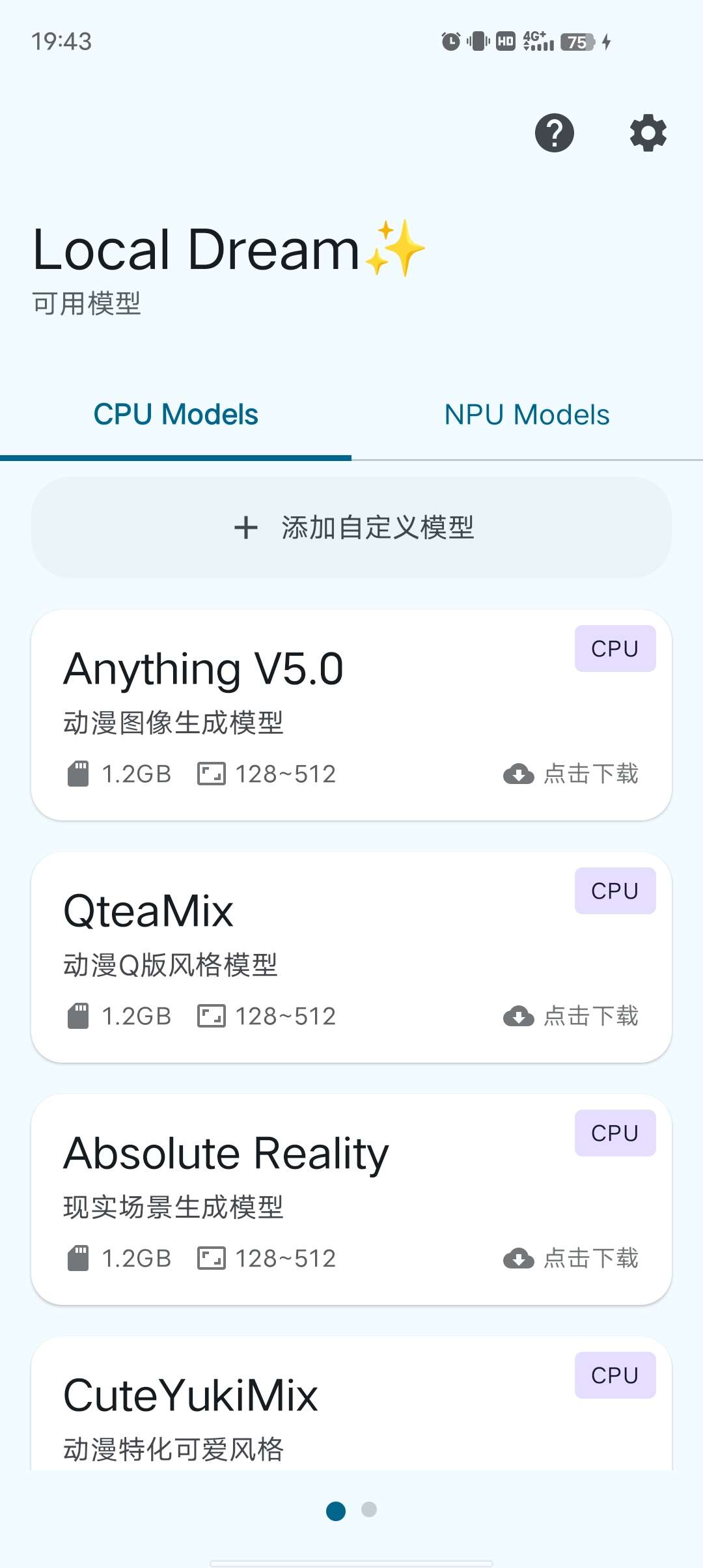 【分享】Local🔥一键生成你想要的图片🔥无限制生图🔥