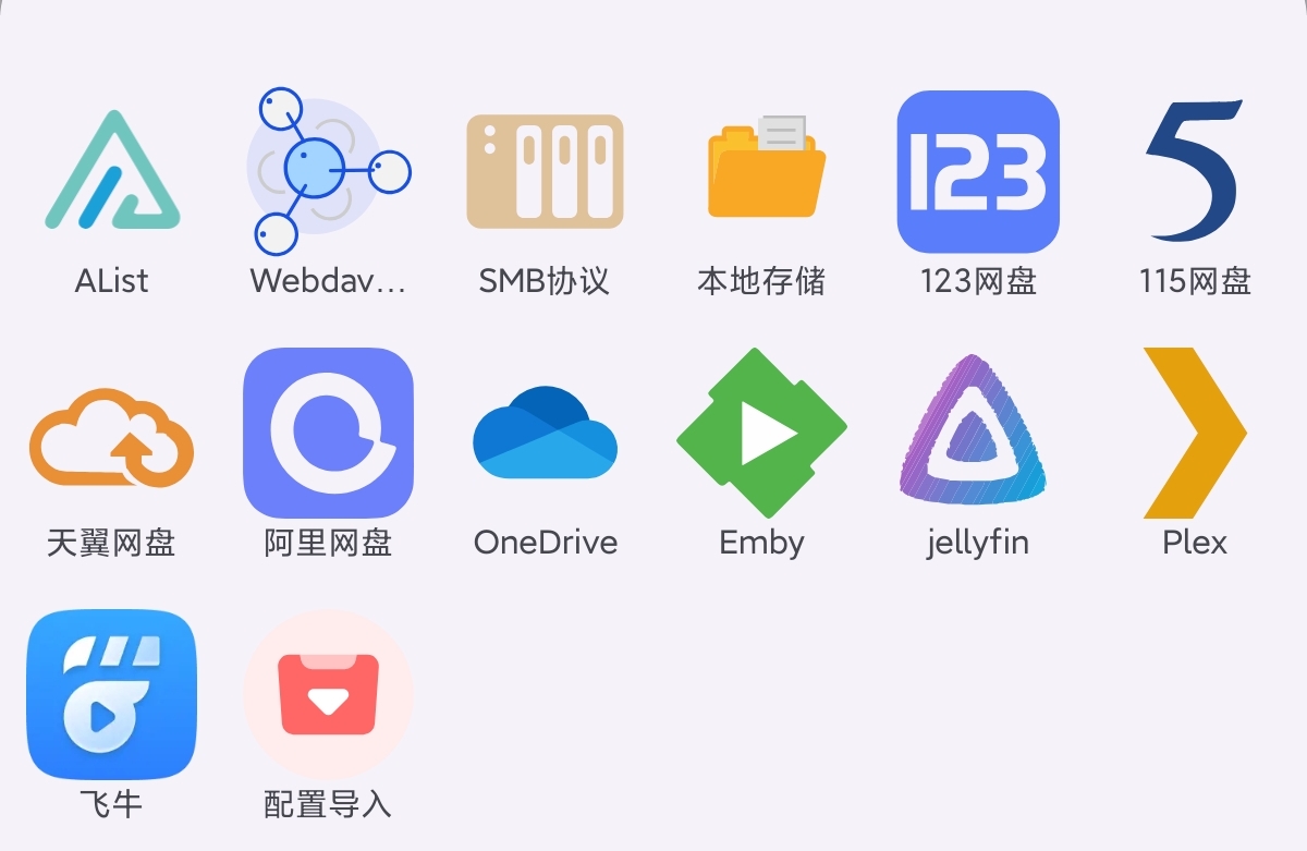 【安卓】AfuseKt🔥聚合12大网盘影视服务器✅免费影视动漫