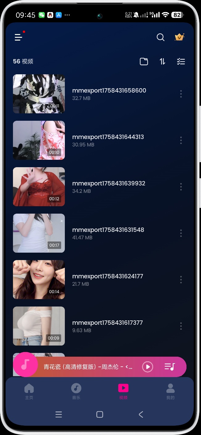 Music Pl1.02.100.0930音乐播放器 第7张插图 Music Pl1.02.100.0930音乐播放器 第7张插图