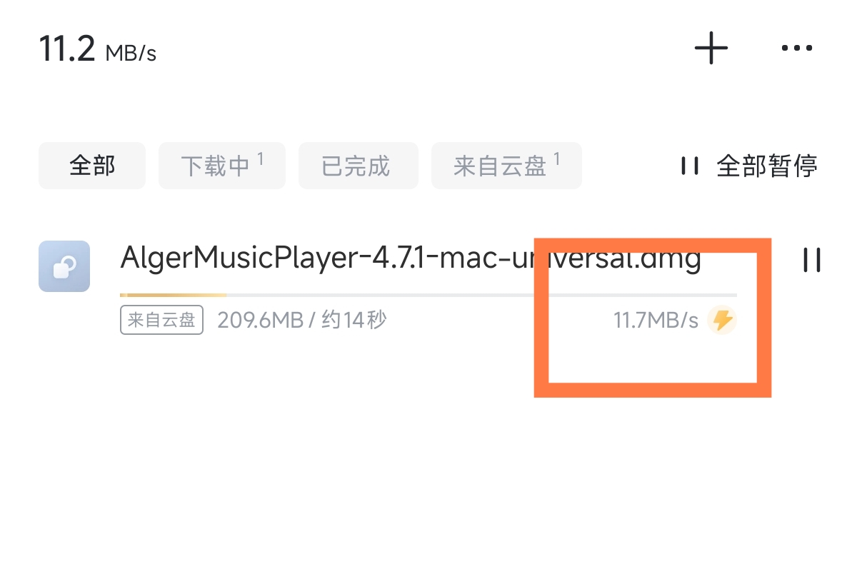 手机迅雷年费会员版去所有广告不限速 第7张插图 手机迅雷年费会员版去所有广告不限速 第7张插图